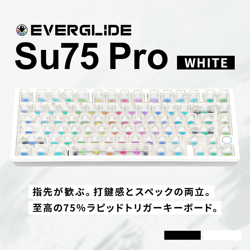 EverGlide Su75 Pro ラピッドトリガーキーボード White エバーグライド