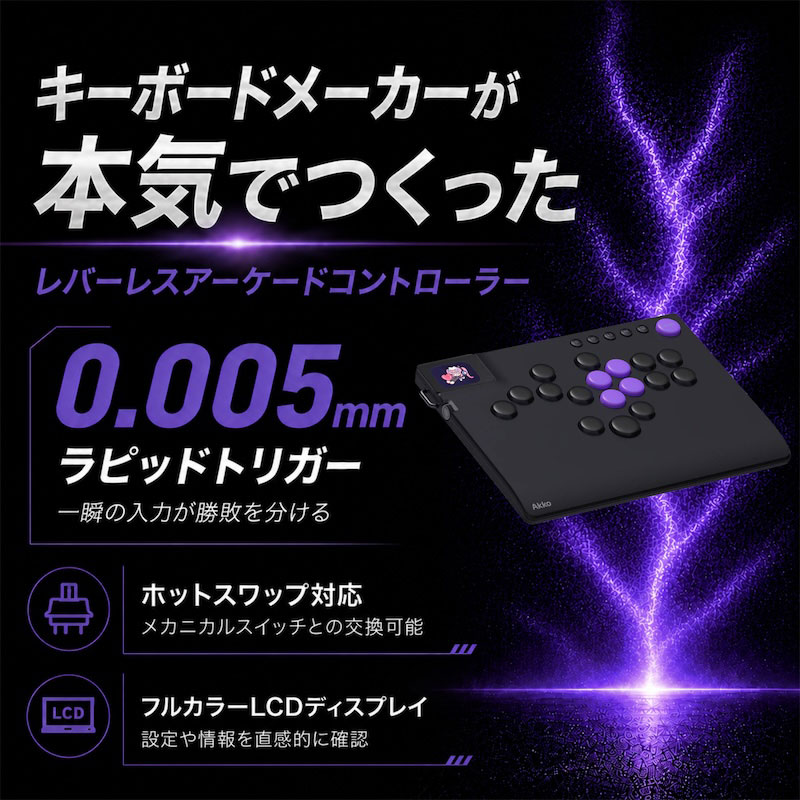Akko Akko FUNBOX アケコン レバーレス アーケードコントローラー 国内
