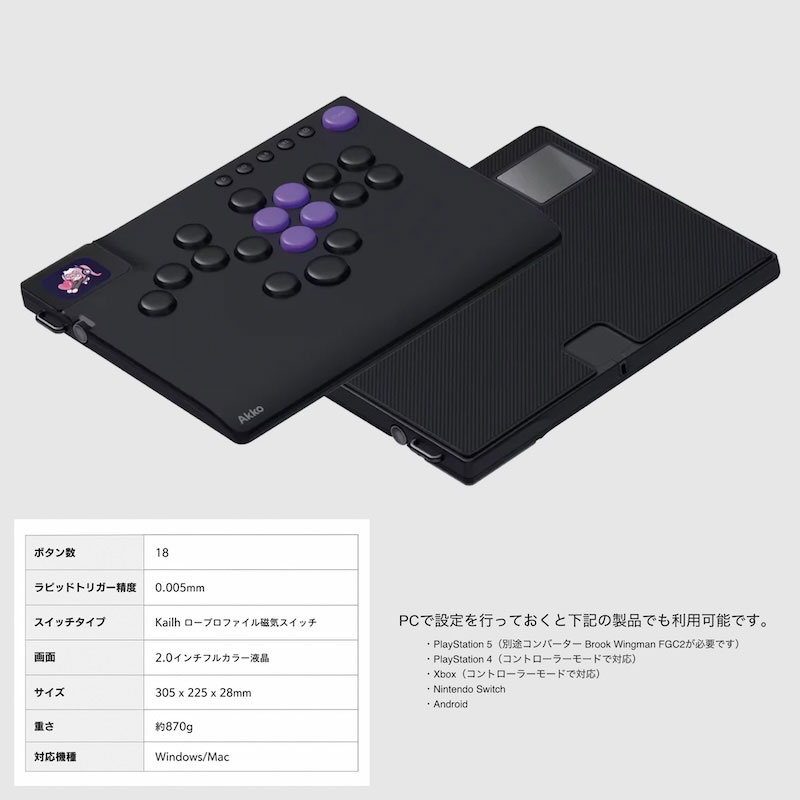 Akko Akko FUNBOX コンバーターセット アケコン レバーレス アーケード