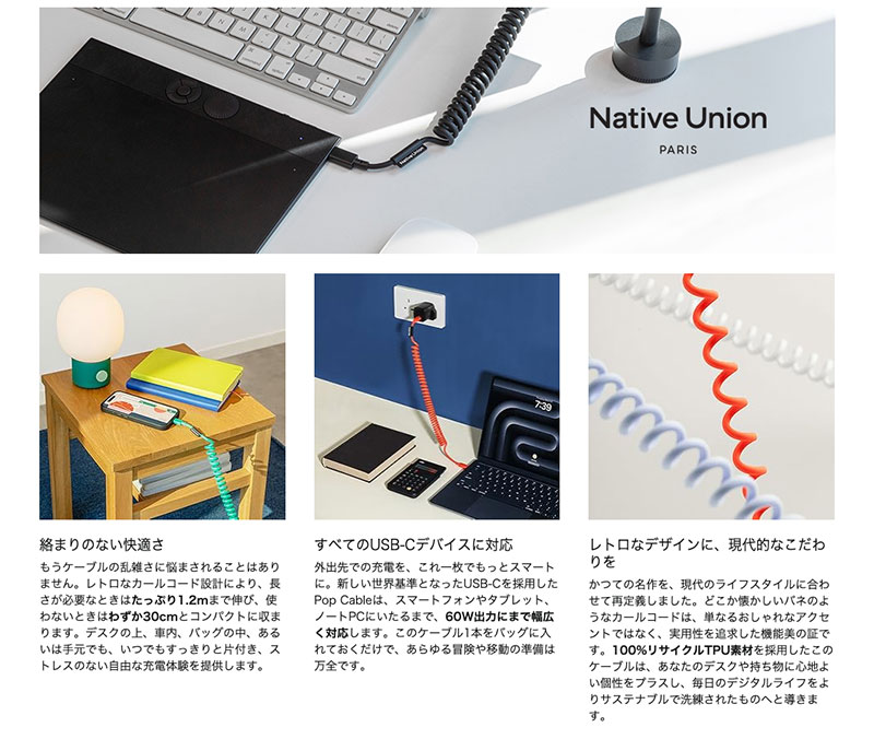 Native Union（ネイティブユニオン） Native Union POP CABLE USB-C