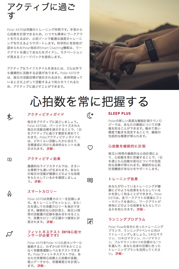 ポイント10倍 活動量計 Polar ポラール A370 アイボリーホワイト S ネコポス Web限定 Kuljic Com