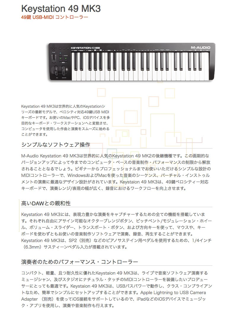 Amazon | M-Audio USB MIDIキーボード ベロシティ対応49鍵盤 DAW
