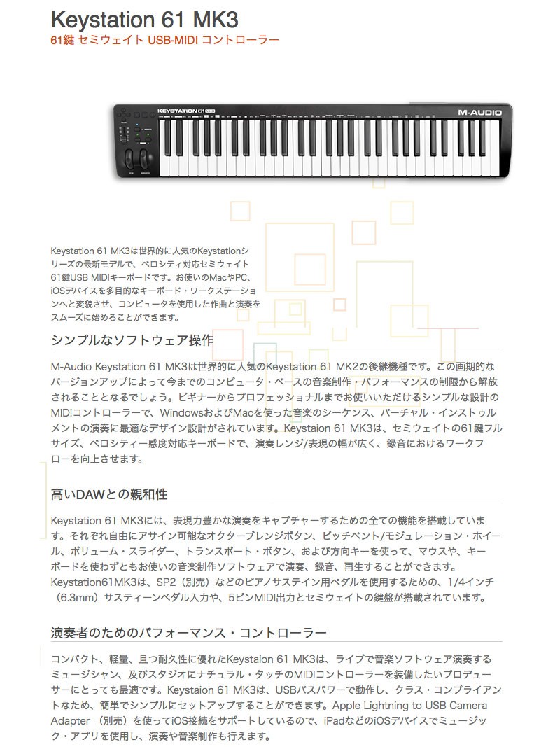 M-AUDIO エムオーディオ Keystation 61 MK3 USB MIDIキーボード 