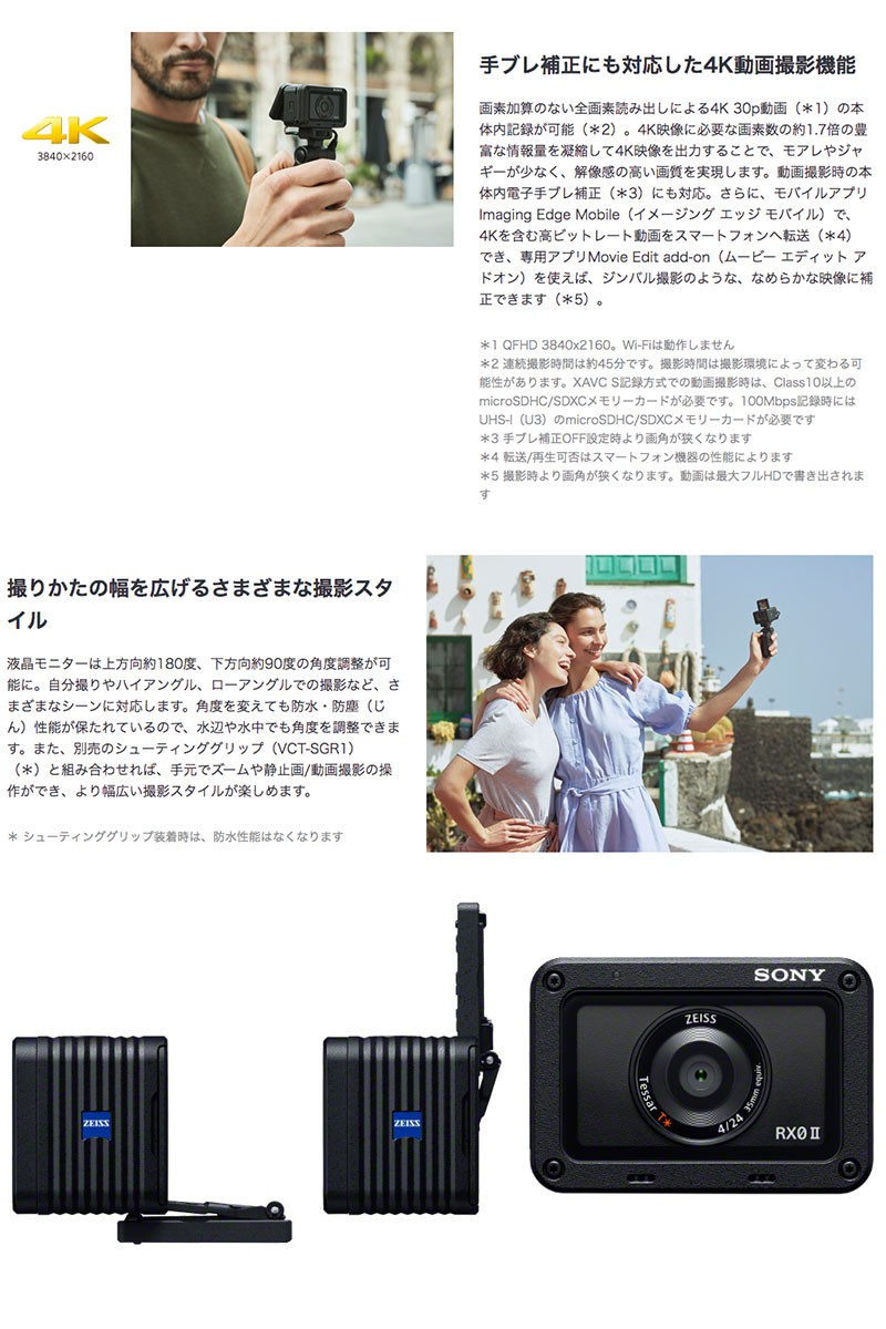 SONY ソニー RX0 II DSC-RX0M2 4K対応 デジタルスチルカメラ Cyber-shot 防水 ブラック DSC-RX0M2  ネコポス不可