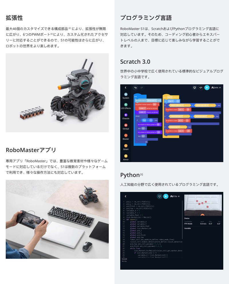 ネコポス不可 Ai Robomaster ネコポス不可 プログラミング学習 4771 キットカットヤフー店 Cp Rm 01 カメラ搭載 Dji ディージェイアイ Robomaster Ai S1 ロボット フルhd