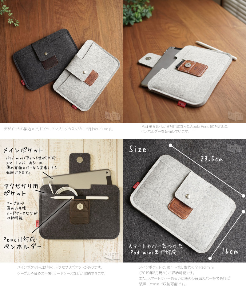 iPadケース Pack&Smooch iPad mini 1〜6 LLEYN ハンドメイド ウール