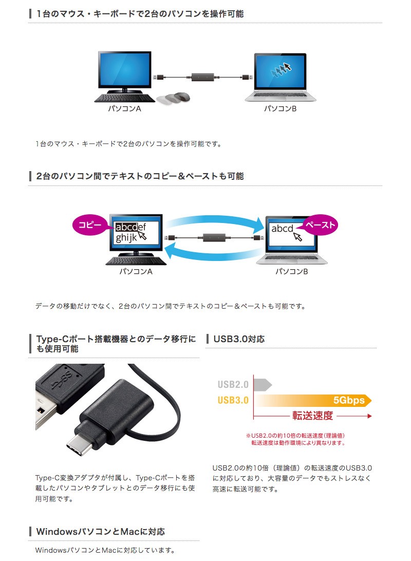 データ移行ケーブル リンクケーブル エレコム ELECOM データ移行