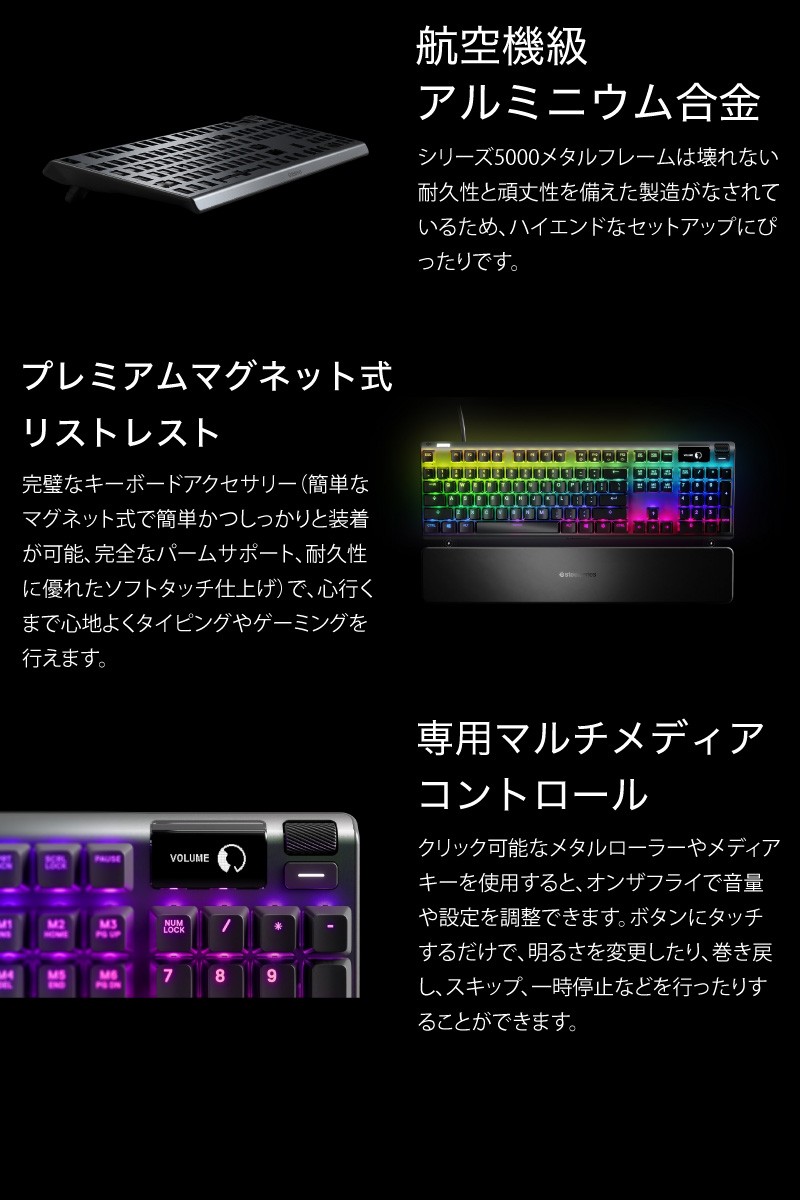 式さん専用商品 ゲーミングキーボード＋リストレスト Apex Pro JP 64629 [有線 /USB