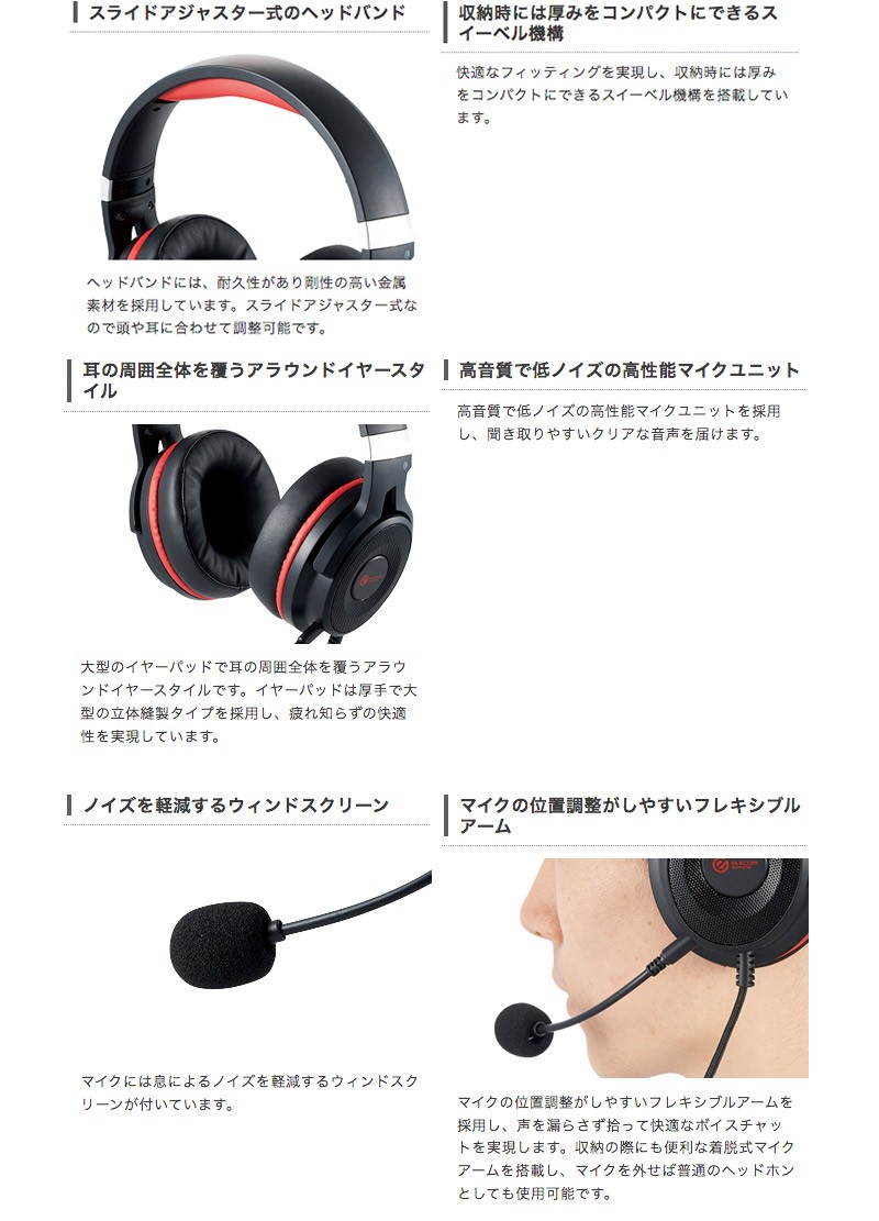 イヤホンマイク、ヘッドセット エレコム ゲーミングヘッドセット HS