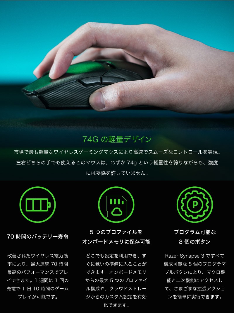 Razer レーザー Viper Ultimate 左右両対応 Viper ネコポス不可 ワイヤレス ゲーミングマウス 左右両対応 Rz01 R3a1 ネコポス不可 キットカットヤフー店