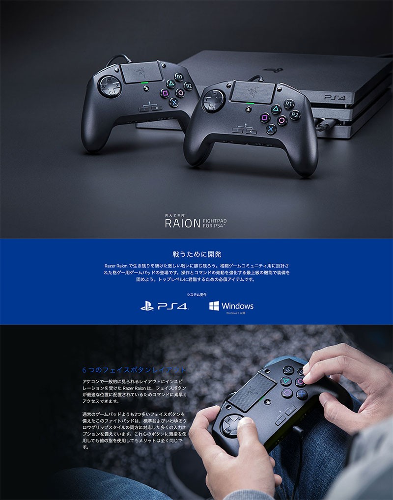 Razer Raion Fightpad For Playstation 4 メカタクタイルアクション 8方向キー搭載 6ボタンレイアウト 格闘ゲーム パッド レーザー ネコポス不可 Buyee Buyee Japanischer Proxy Service Kaufen Sie Aus Japan