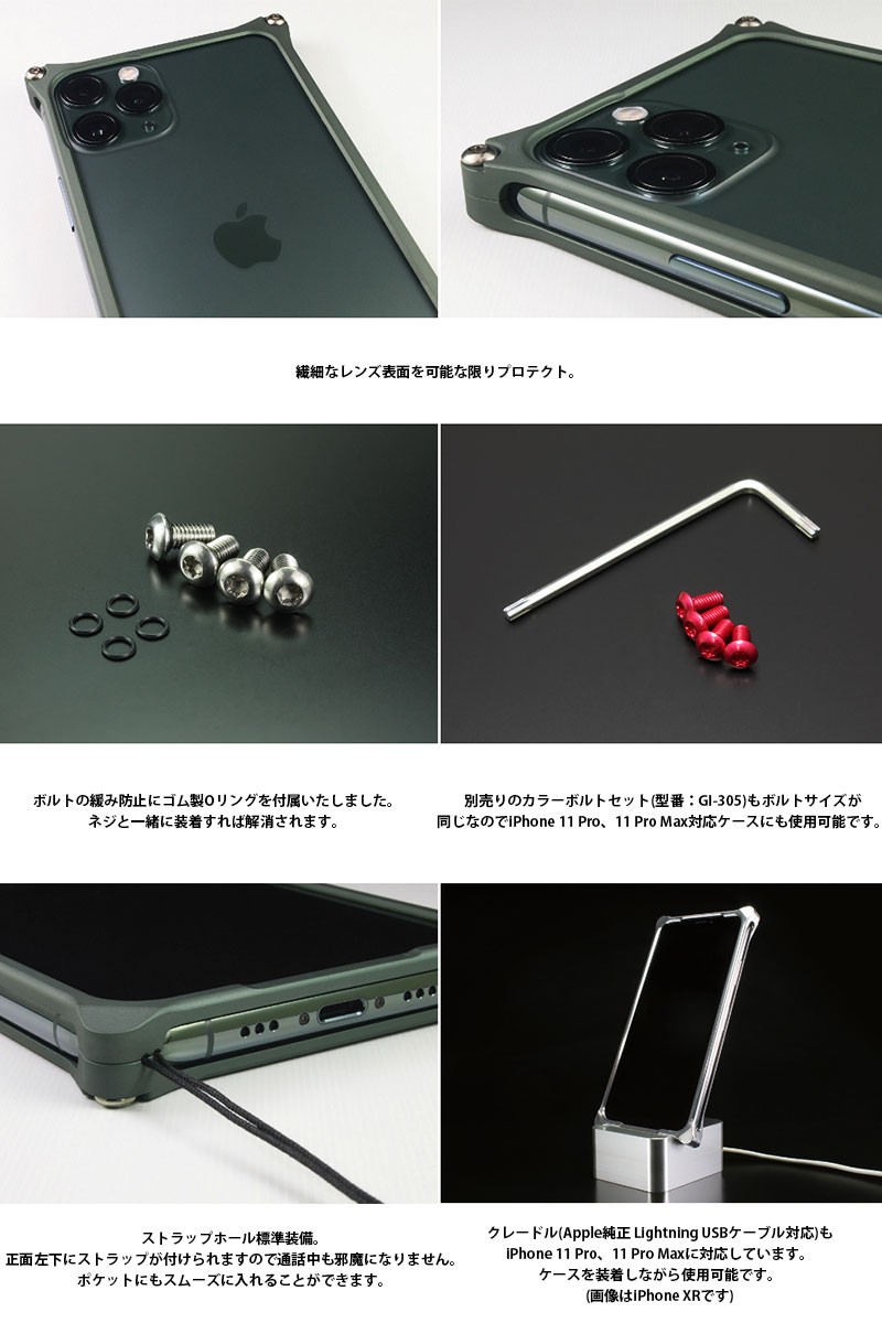 高級感 Iphone 11 Pro Max バンパー Gild Design Iphone 11 Pro Max ソリッドバンパー ギルドデザイン ネコポス 史上最も激安 Cepici Gouv Ci