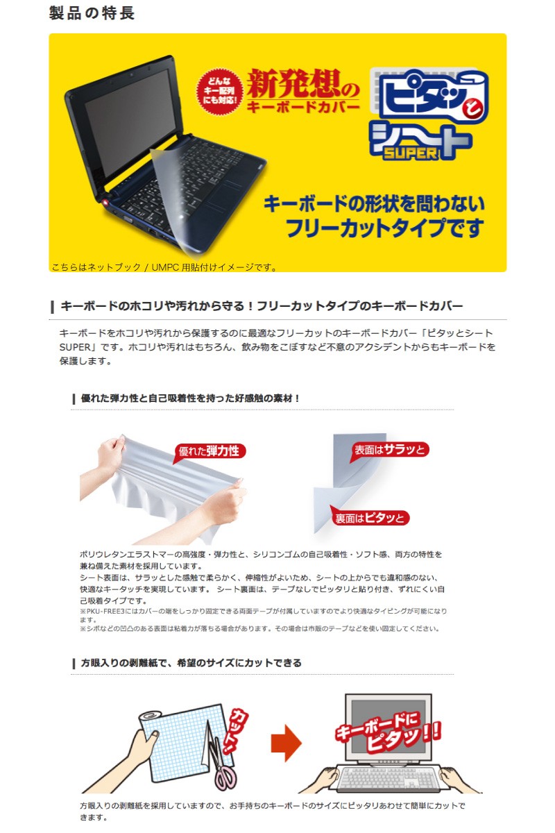 キーボードカバー エレコム ELECOM デスクトップ用 キーボード防塵