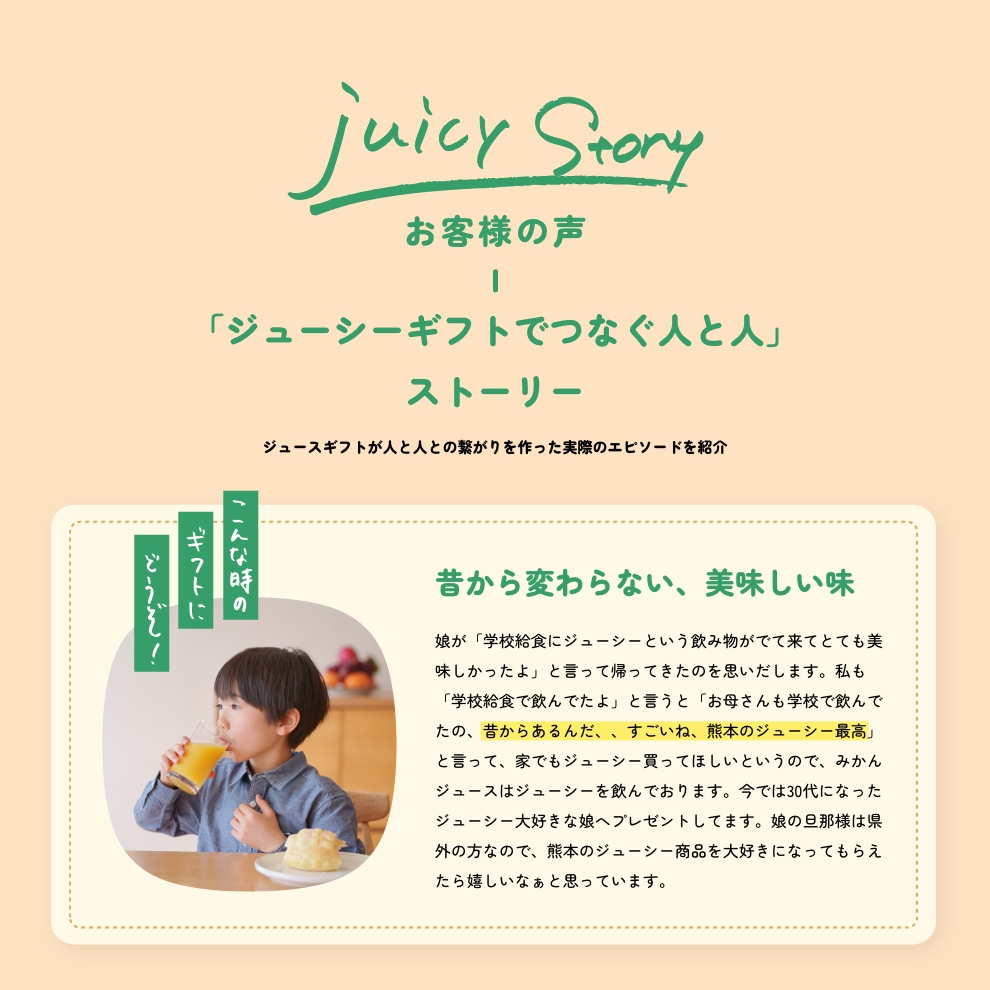 ジューシー 国産果実バラエティギフト【125ml×24本入】 : JA熊本果実連