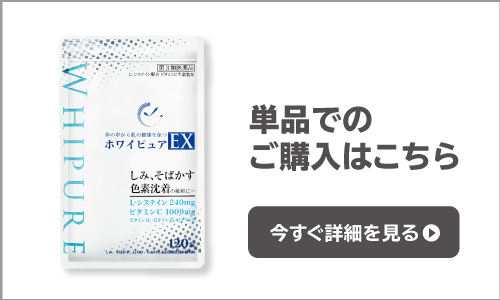 ホワイピュアEX （120錠 30日分）第3類医薬品 : 4580372302743 : ECメディカル Yahoo!店 - 通販 -  Yahoo!ショッピング