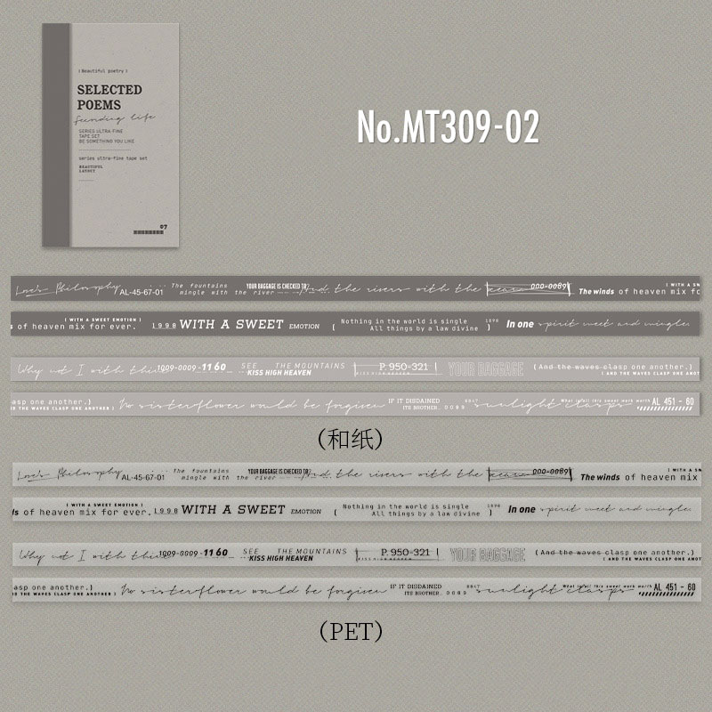 コラージュ 素材 マスキングテープ マステ シール 英語 英字 フレーズ