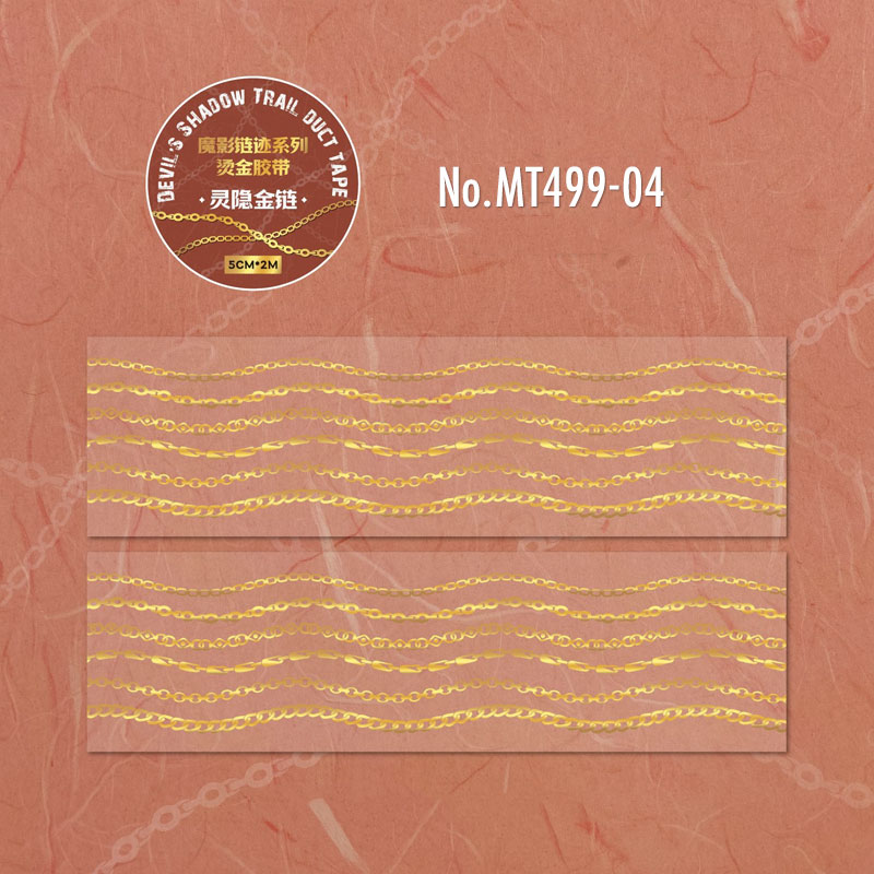 コラージュ 素材 マスキングテープ マステ 鎖 チェーン ライン 手帳