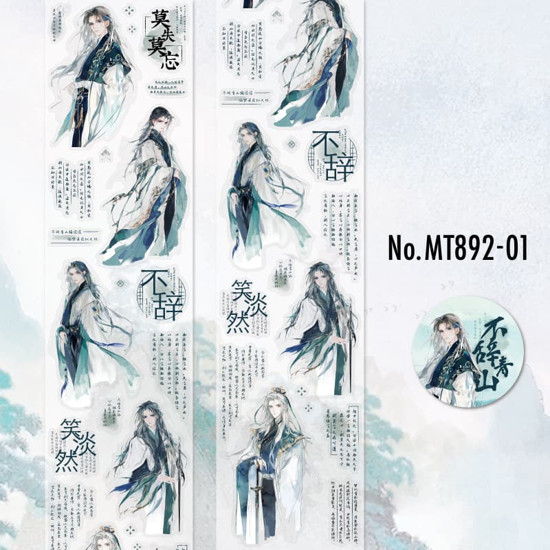 MT892 人物 中華風 男性 貴族 文官 武官 漢服 漢文 漢字 中国語 マステ ロールシール コラージュ素材 コラージュ シール 紙もの 手帳 日記 海外 紙モノ 紙物 | ブランド登録なし | 01