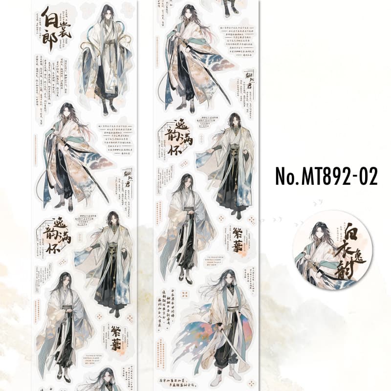 MT892 人物 中華風 男性 貴族 文官 武官 漢服 漢文 漢字 中国語 マステ ロールシール コラージュ素材 コラージュ シール 紙もの 手帳 日記 海外 紙モノ 紙物 | ブランド登録なし | 02