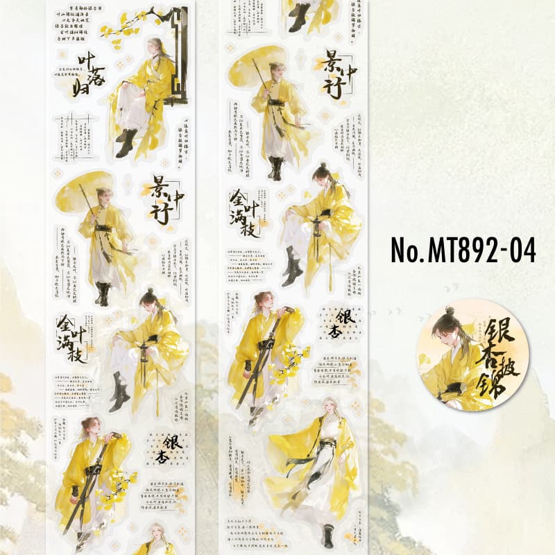 MT892 人物 中華風 男性 貴族 文官 武官 漢服 漢文 漢字 中国語 マステ ロールシール コラージュ素材 コラージュ シール 紙もの 手帳 日記 海外 紙モノ 紙物 | ブランド登録なし | 04