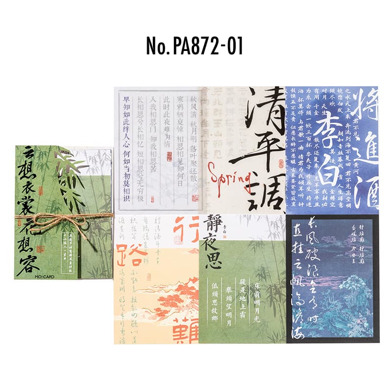 PA872 中華風 漢字 漢文 掛軸 墨 習字 コラージュ 素材 紙物素材