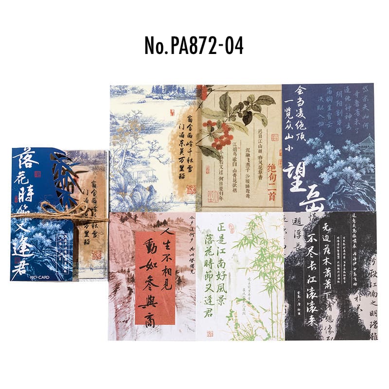 PA872 中華風 漢字 漢文 掛軸 墨 習字 コラージュ 素材 紙物素材