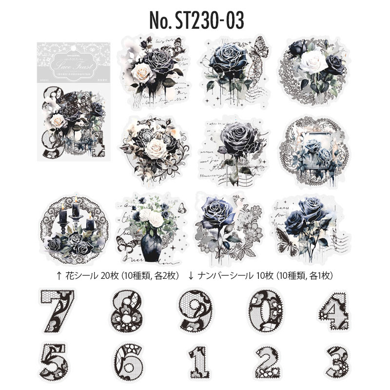 コラージュ 素材 シール 花 レース 番号 ナンバー 数字 ジャンク