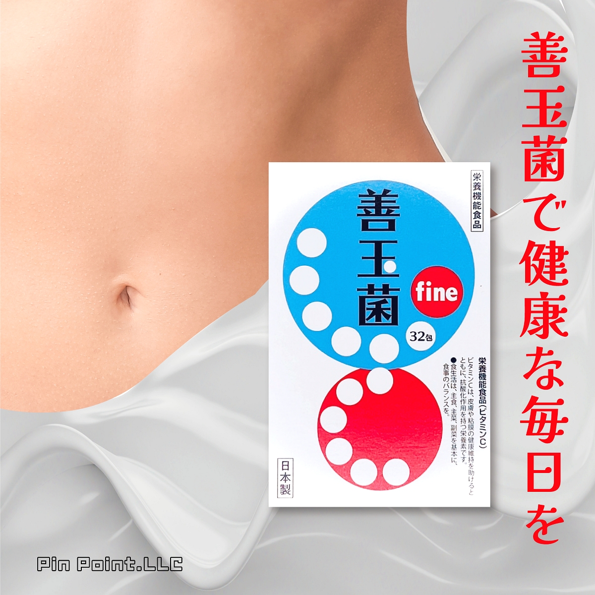 乳酸菌 善玉菌 fine ビフィズス菌 お試し用1箱 32包 便秘解消 美容