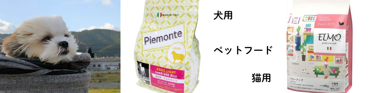 ドッグフード ELMOオーガニック センシティブ サーモン 2.4kg