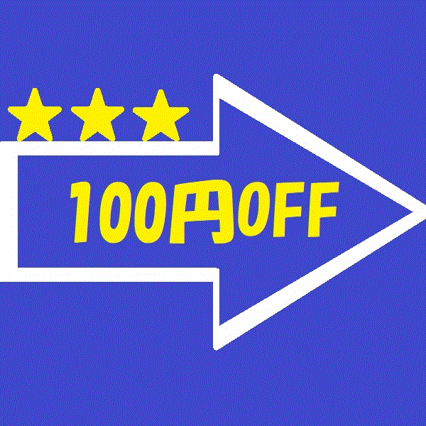 EC-net.ショップ2号店の「100円offクーポン」のクーポン