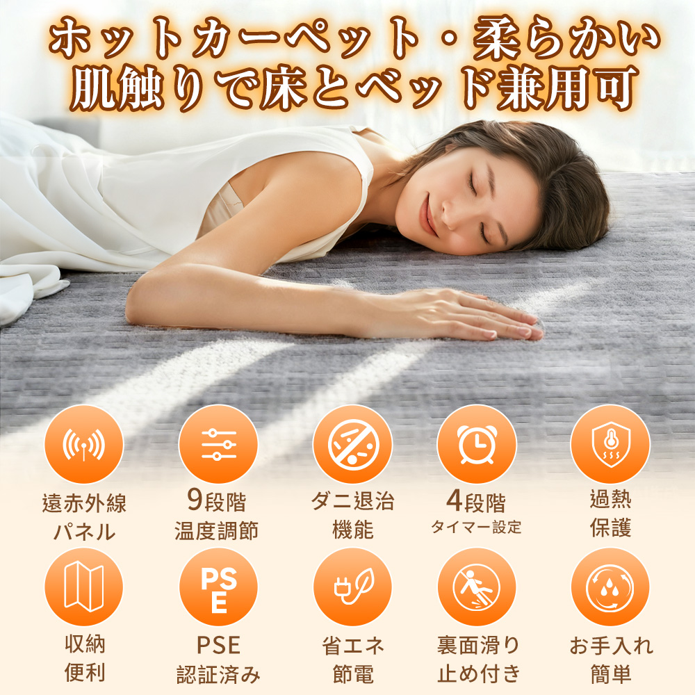 寒さ限定クーポン3492円〜】ホットカーペット 電気カーペット タイマー