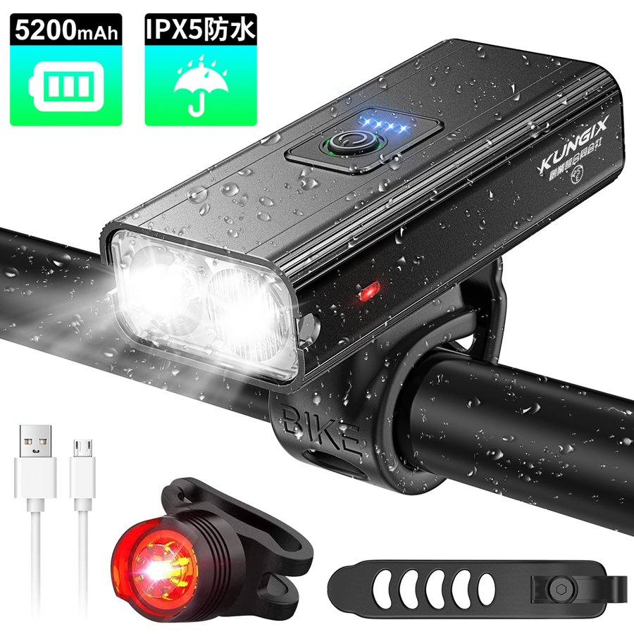 自転車ライト 5200mAh大容量 USB充電 1500ルーメン 明るい IPX5防水