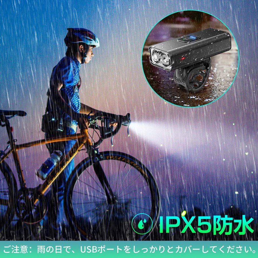 自転車ライト 5200mAh大容量 USB充電 1500ルーメン 明るい IPX5防水 モバイルバッテリー機能 テールライト 工具不要 簡単着脱