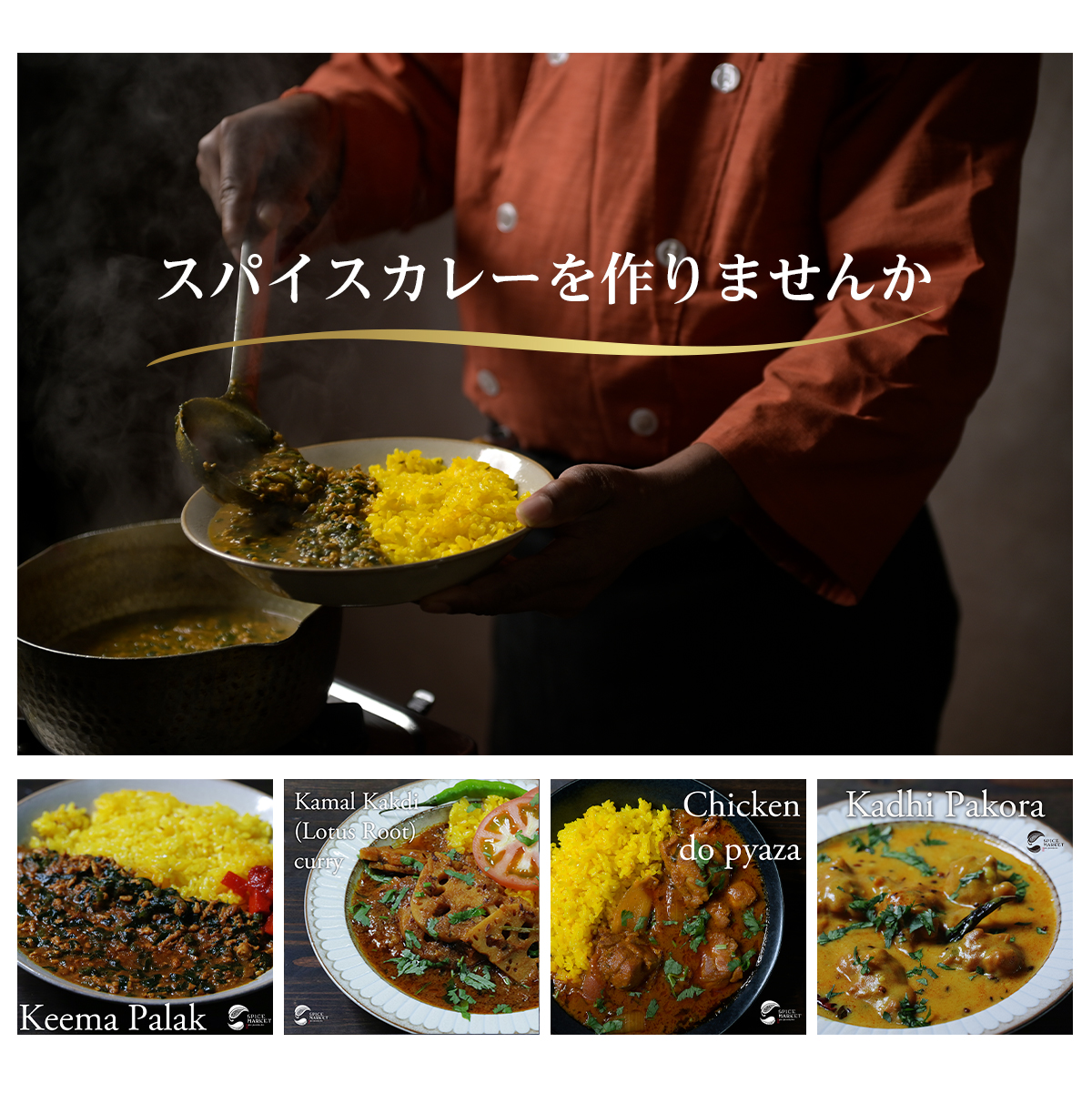 カレー粉 カレーパウダー 100g 無添加 オリジナル スパイス 香辛料