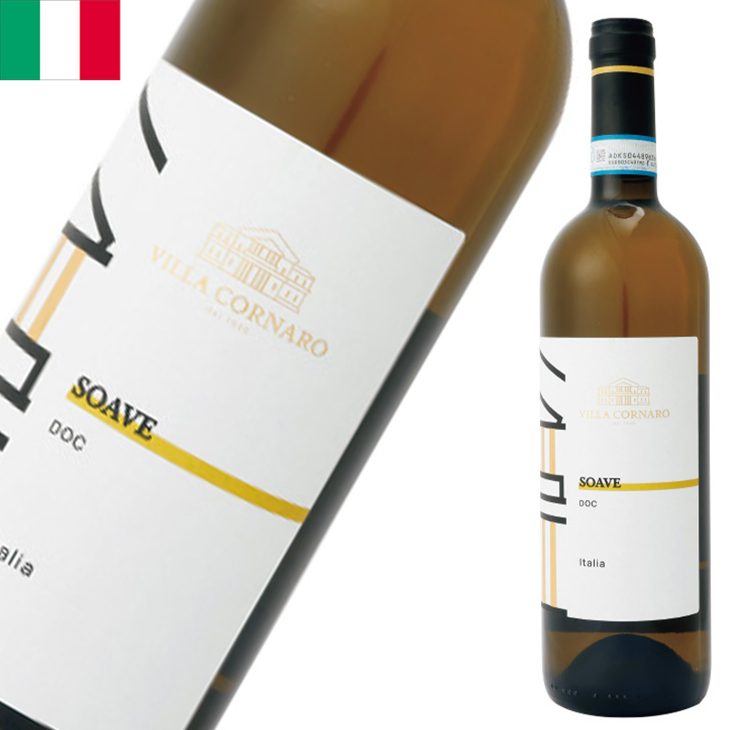 Toser Soave トゼール ソアヴェ 750ml 白 辛口 ガルネルガ ヴェネト州 イタリアワイン イタリアみやげ 海外 輸入酒
