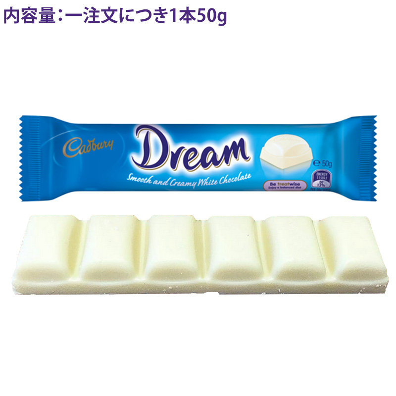 キャドバリー ドリーム 50g×1個 ホワイトチョコレート ミルクチョコ