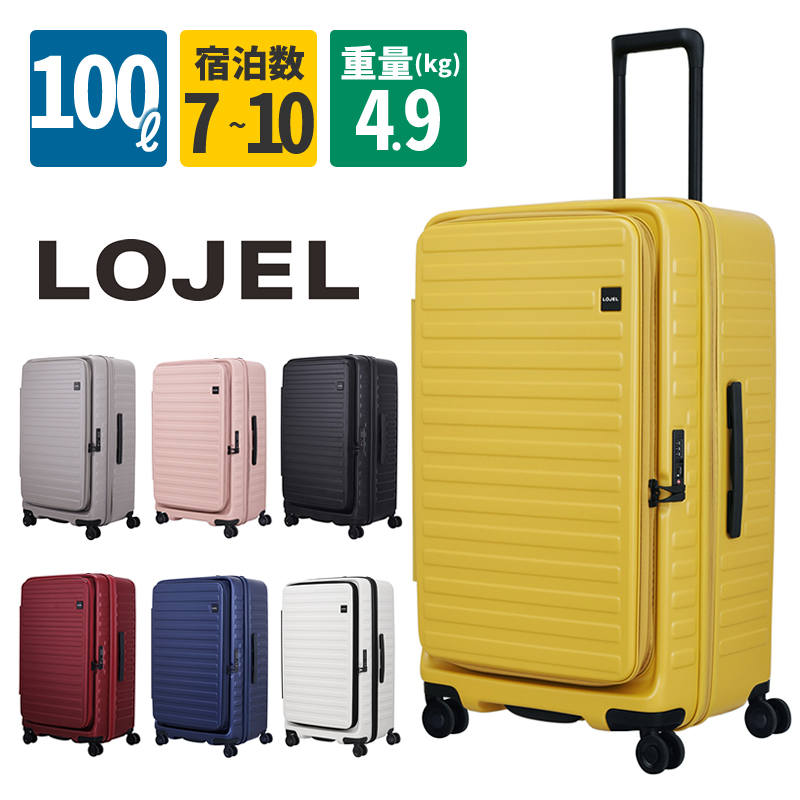 ロジェール N-CUBO FIT 73cm 100L 10泊 フロントオープン 拡張 スーツ