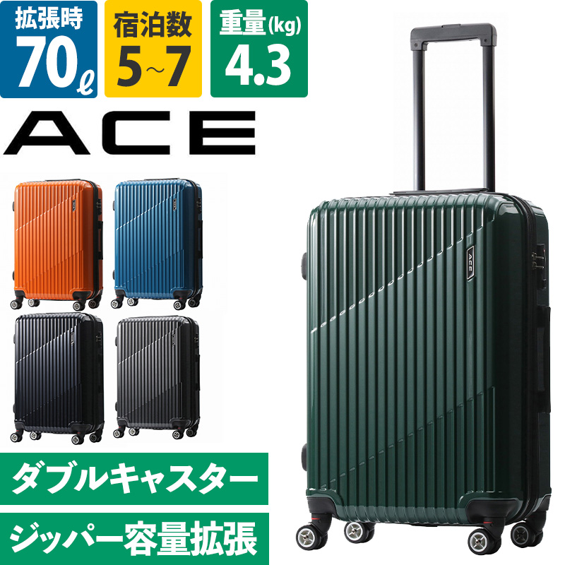 エース ACE スーツケース クレスタ 64-70L 06317 5泊 7泊 容量拡張