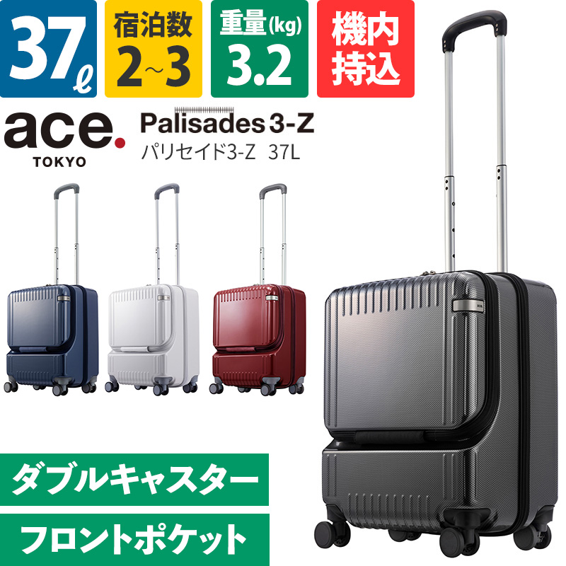 エース ace. スーツケース パリセイド3-Z 37L 06912 2~3泊 ファスナー 