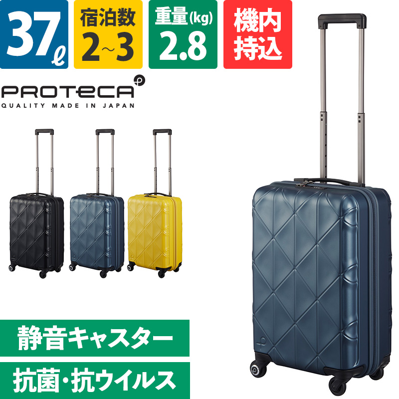 エース Proteca プロテカ スーツケース コーリー 37L 02271 2〜3泊 ファスナー 機内持ち込み 4輪 TSAロック 抗菌 旅行 ace