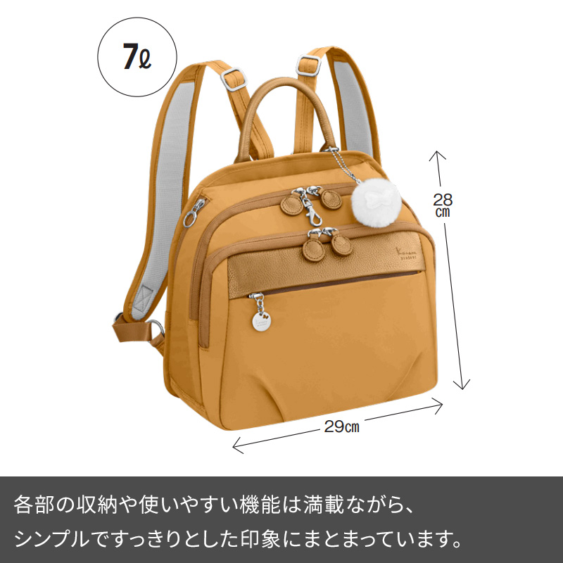 カナナリュック Kanana Project リュックサック 7L PJ1-4th