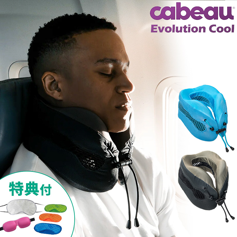 Cabeau 【アイマスク付】Cabeau Evolution Cool カブー Cabeau 【アイマスク付】Cabeau Evolution Cool カブー