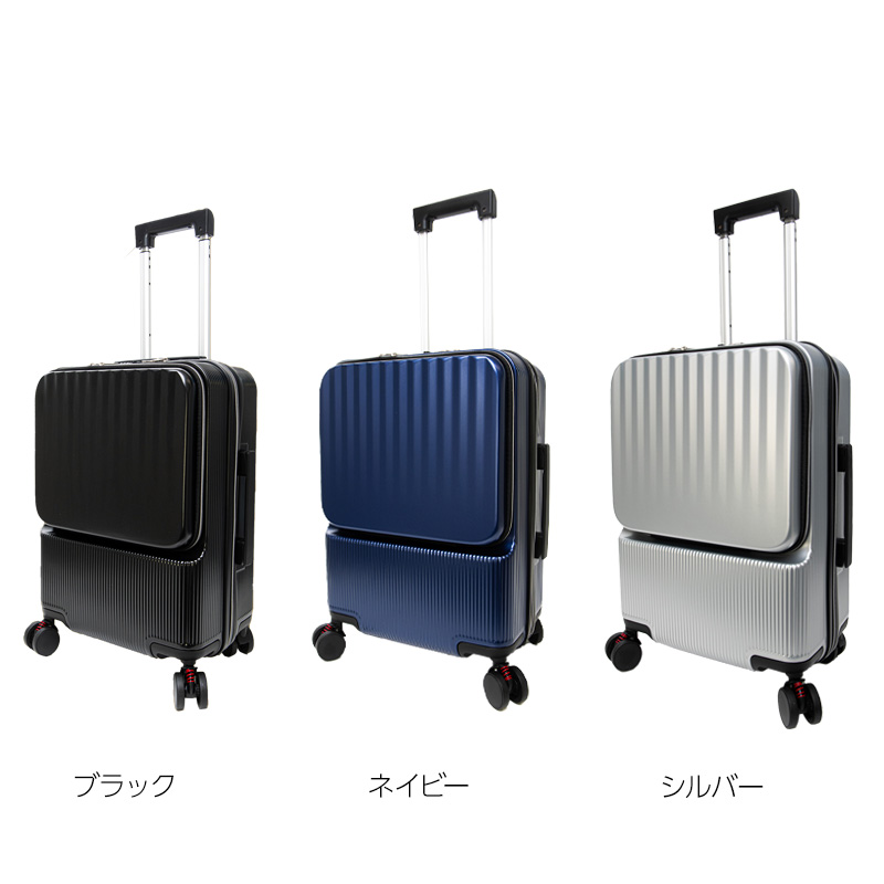 フロントポケット 多機能キャリーケース 35L 54cm スーツケース 2~3泊