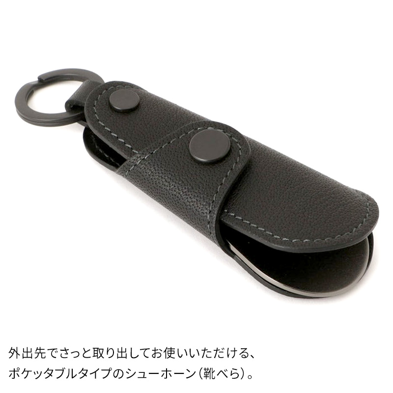 FARO Pocketable Shoehorn ファーロ ポケッタブルシューホーン 携帯
