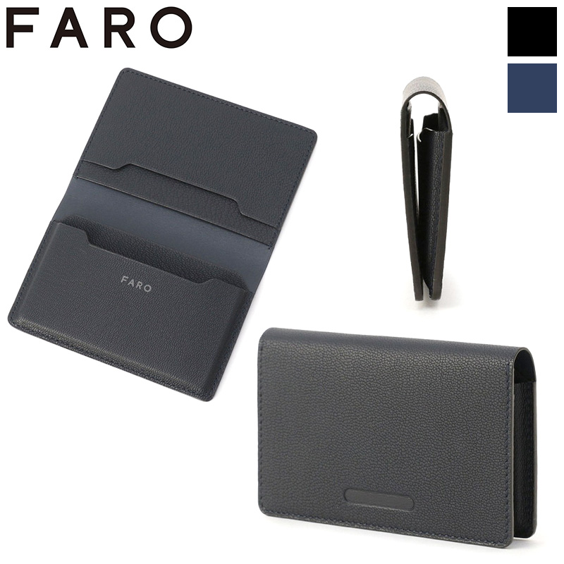 FARO Business Card Case+ ファーロ ビジネスカードケースプラス 