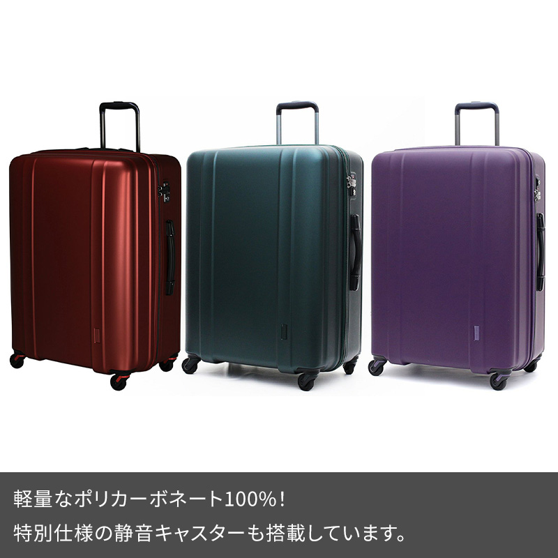siffler シフレ ZERO GRA ZER2088-66 ゼログラ スーツケース