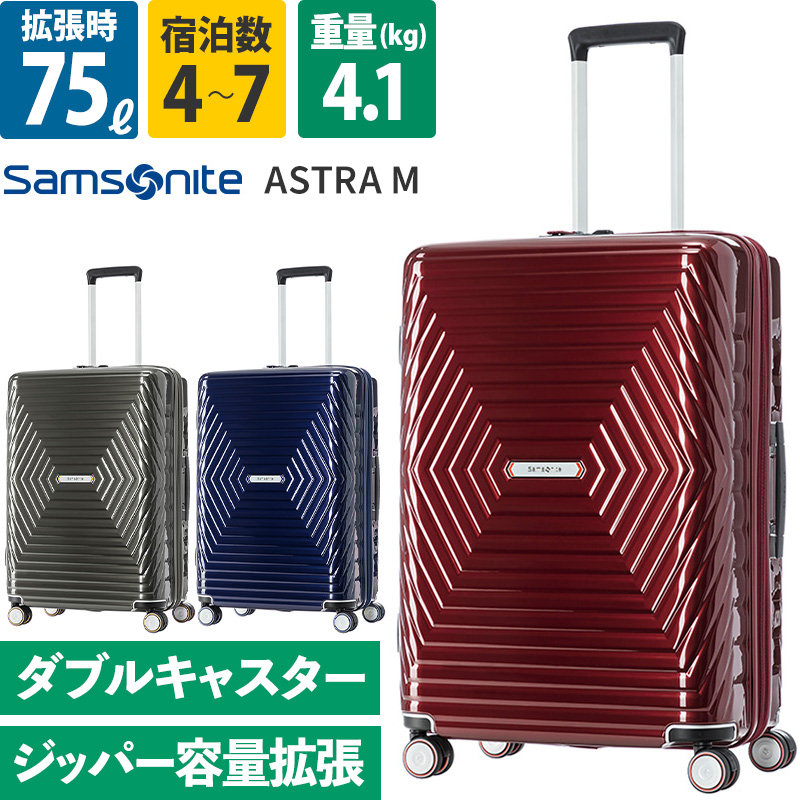 Samsoniteサムソナイト/中型/スーツケース/24 /エクスパンダブル機能-