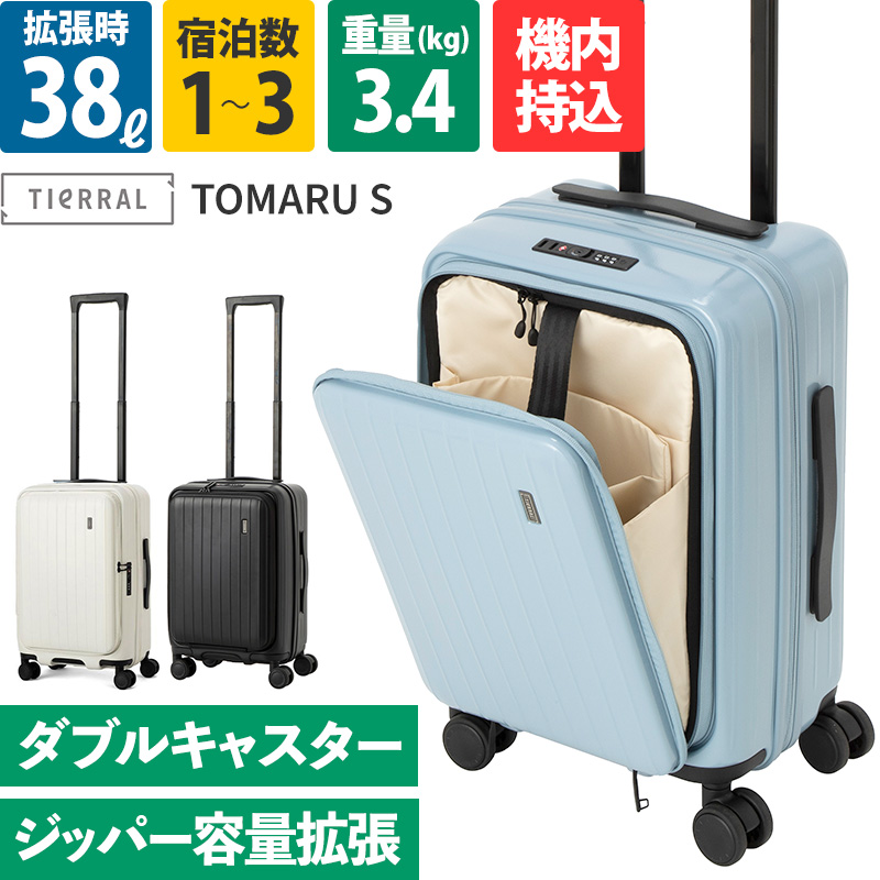 ティエラル トマルS スーツケース Tierral TOMARU Sサイズ 38L 3泊