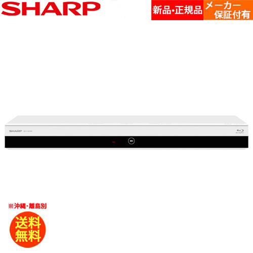 SHARP シャープ AQUOS ブルーレイレコーダー 2B-C10EW2 ホワイト 1TB 2番組同時録画