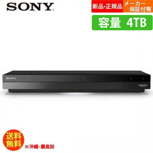 ソニー SONYブルーレイレコーダー BDZ-FBT4200 4TB /3番組同時録画 /BS・CS 4Kチューナー内蔵